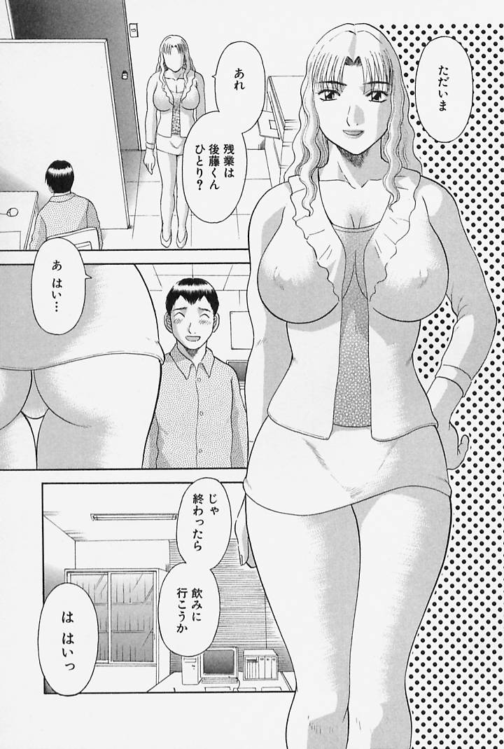 Onee-sama ni Onegai! 4 page 11 full
