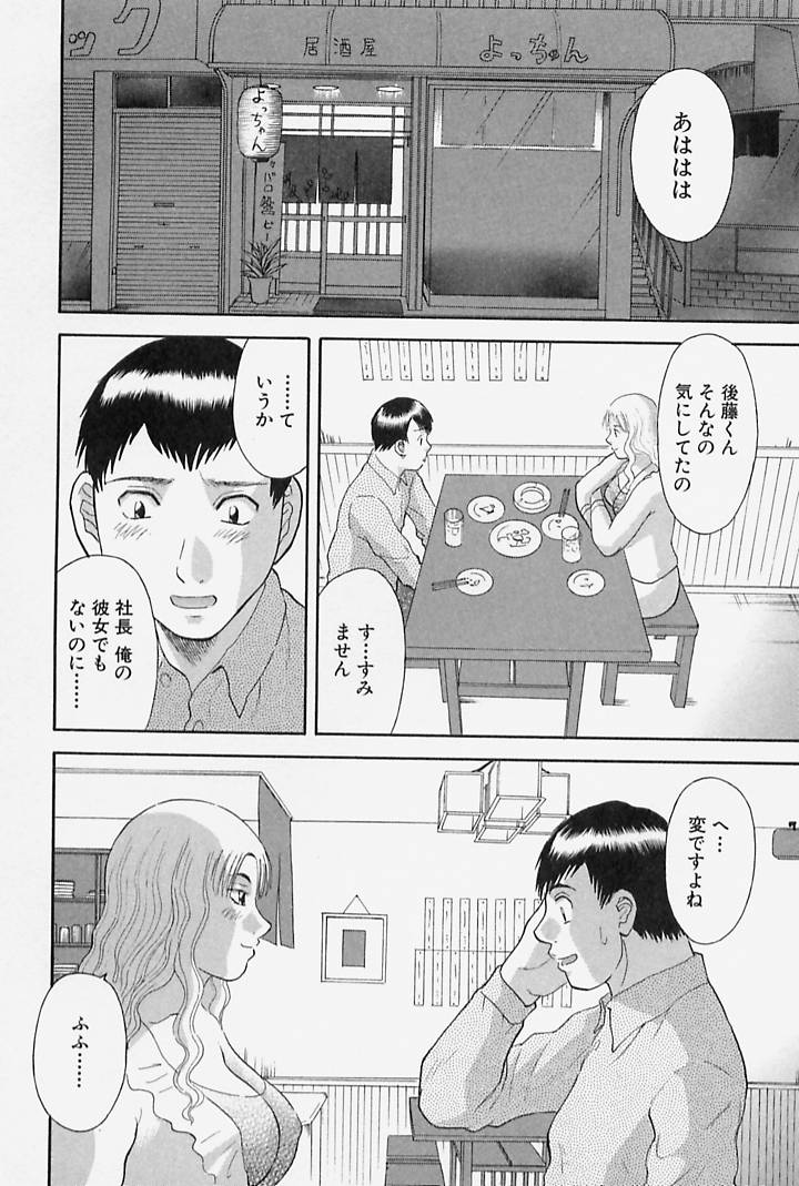 Onee-sama ni Onegai! 4 page 12 full