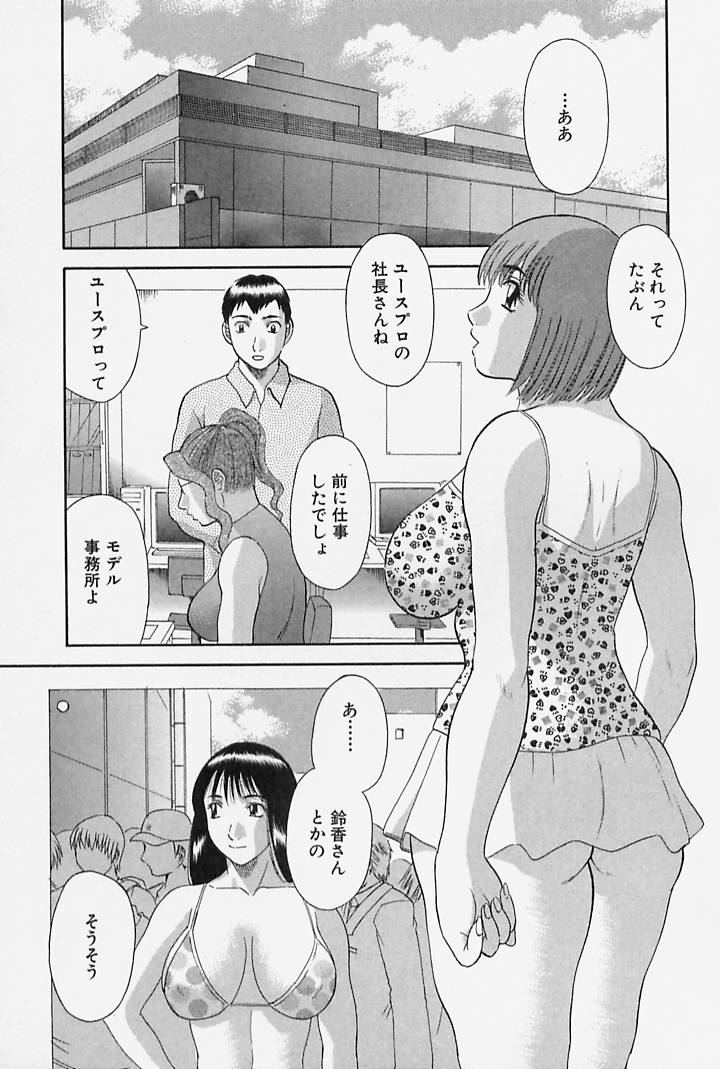 Onee-sama ni Onegai! 4 page 9 full