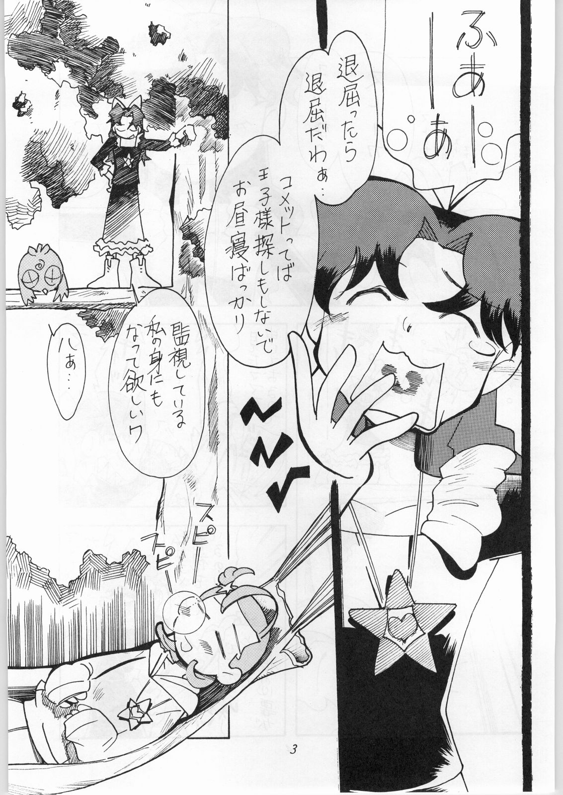 Hoshi ni Etoile page 4 full