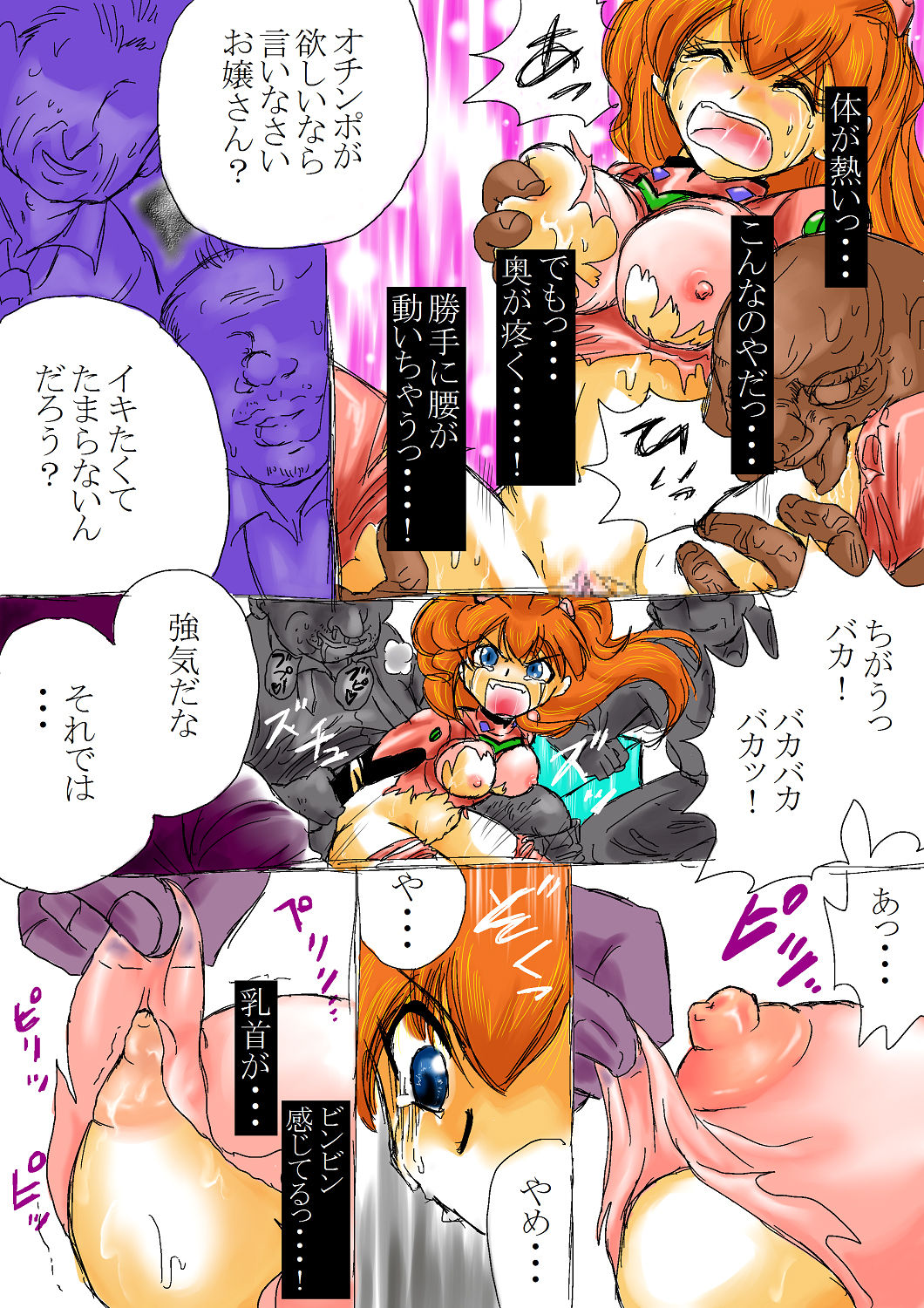 Asuka Seigangu Suit page 11 full