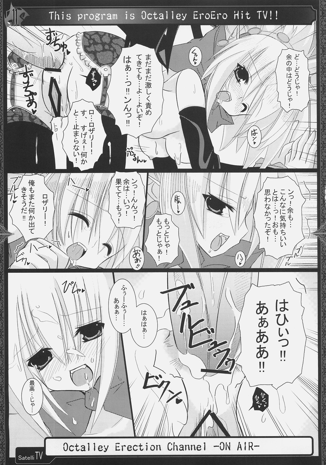 OCTALLEY ERECTION CHANNEL page 10 full