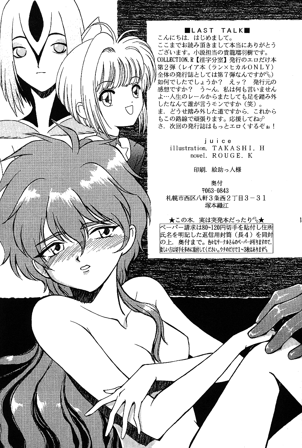juice page 8 full