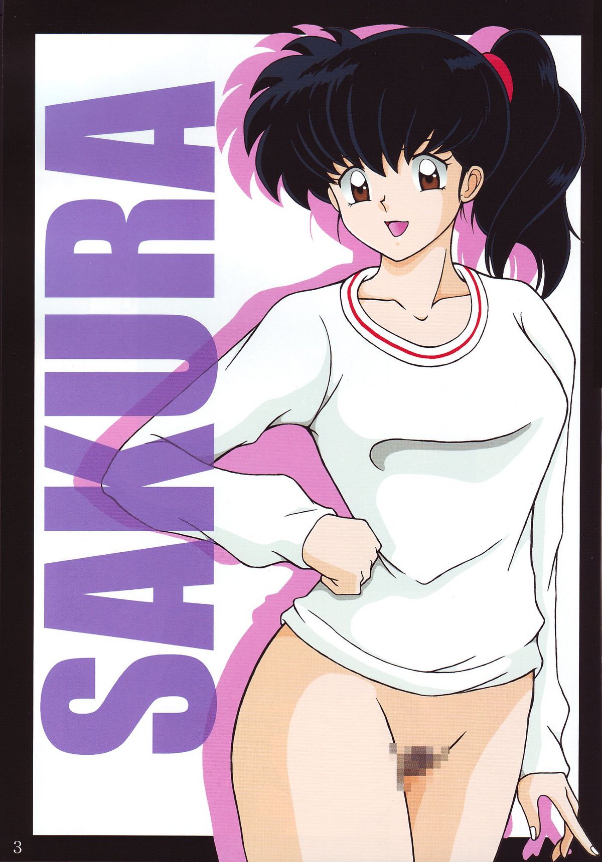 Tukikage Sakura page 2 full