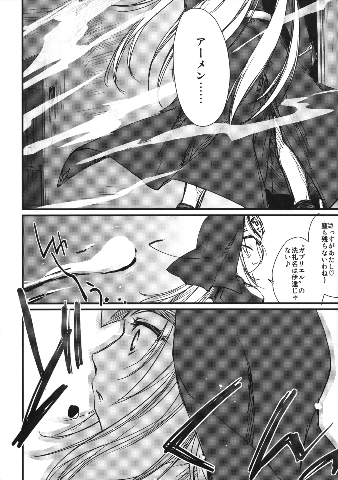 Kimontonkou -Tartaros Gate‐ page 11 full