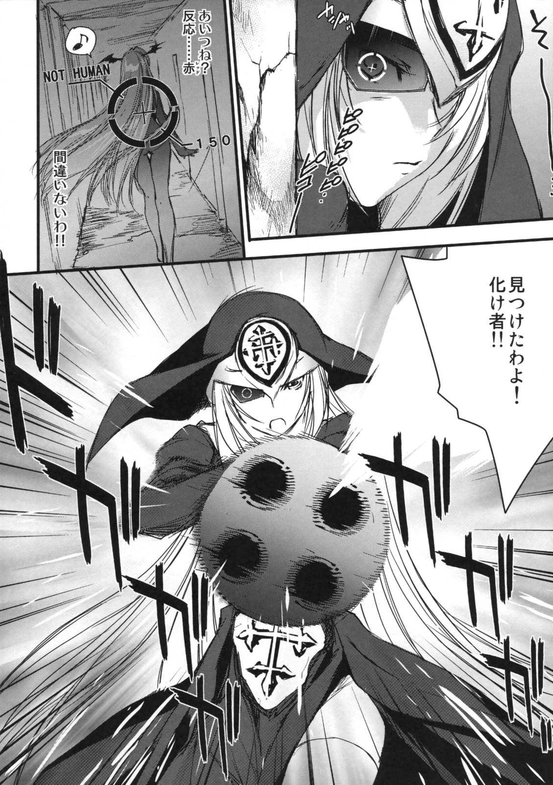 Kimontonkou -Tartaros Gate‐ page 9 full