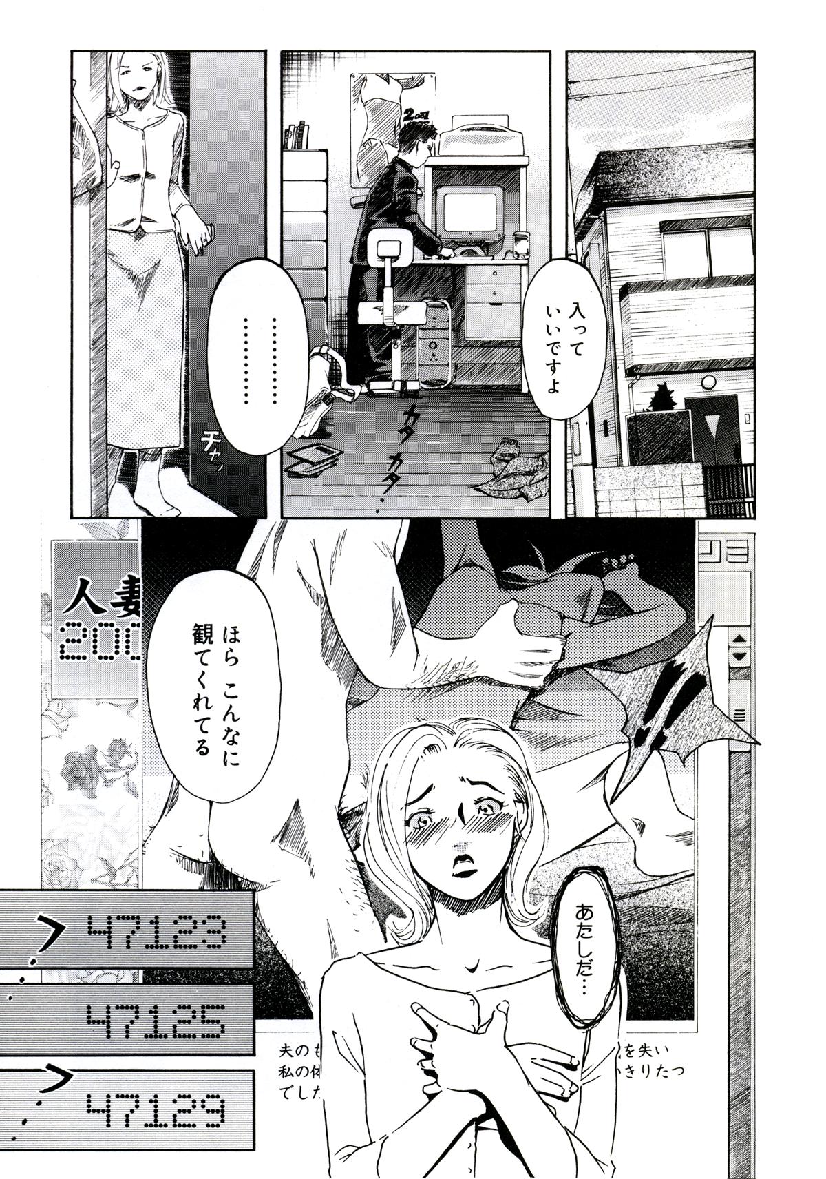 Yuujo no Mori page 12 full