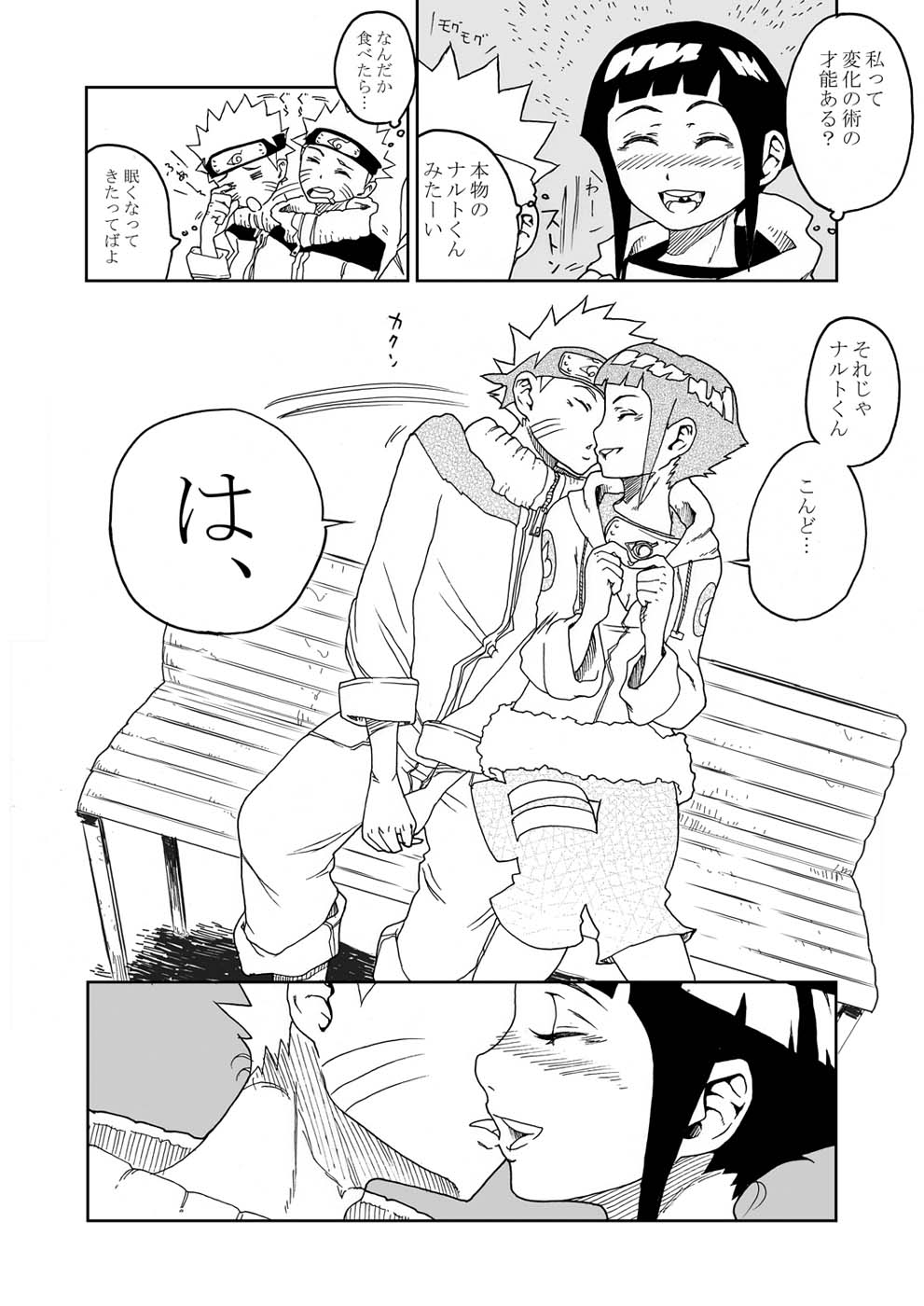 Anata Shika Mienai page 8 full