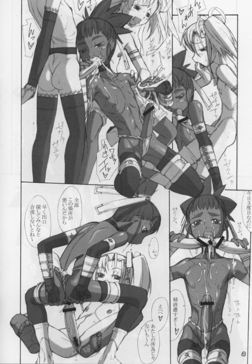 Rough vol. 19 page 8 full
