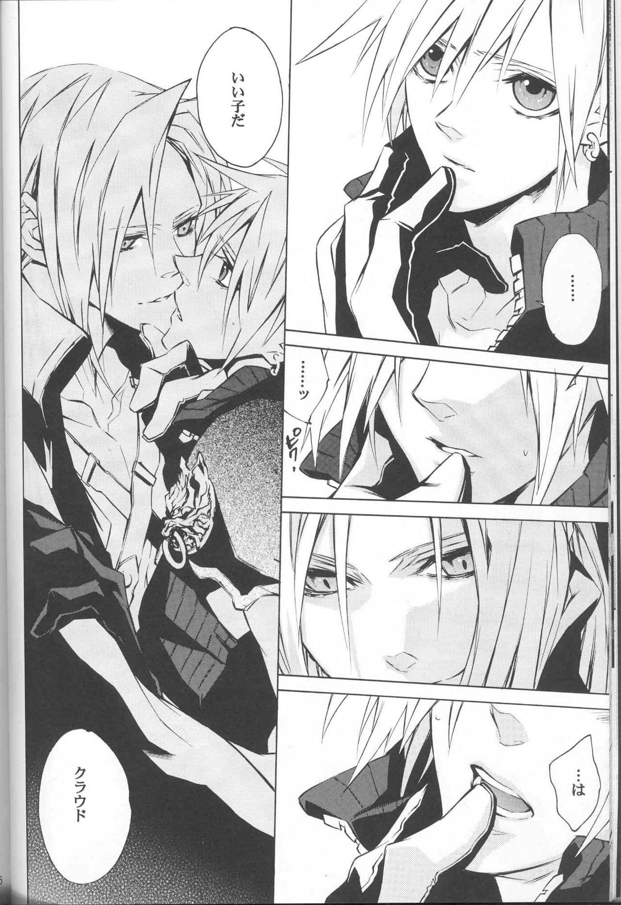 Zangai page 11 full