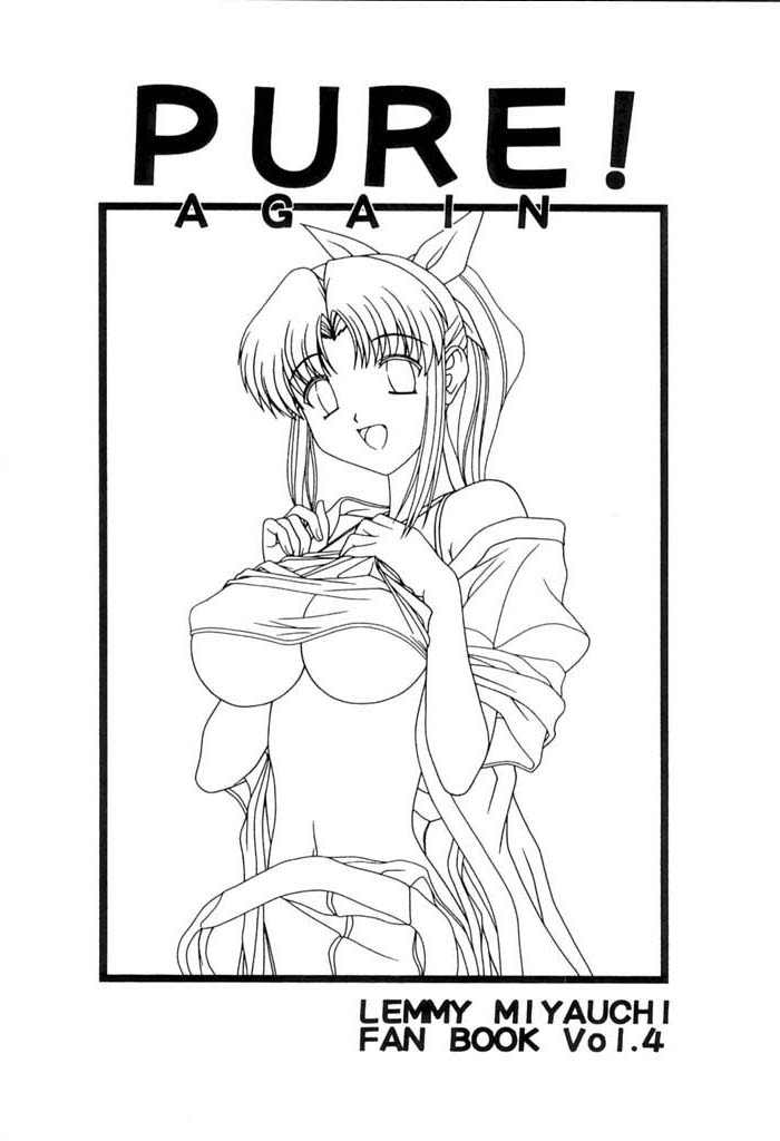 Pure! Again Lemmy Miyauchi Fan Book Vol. 4 page 2 full