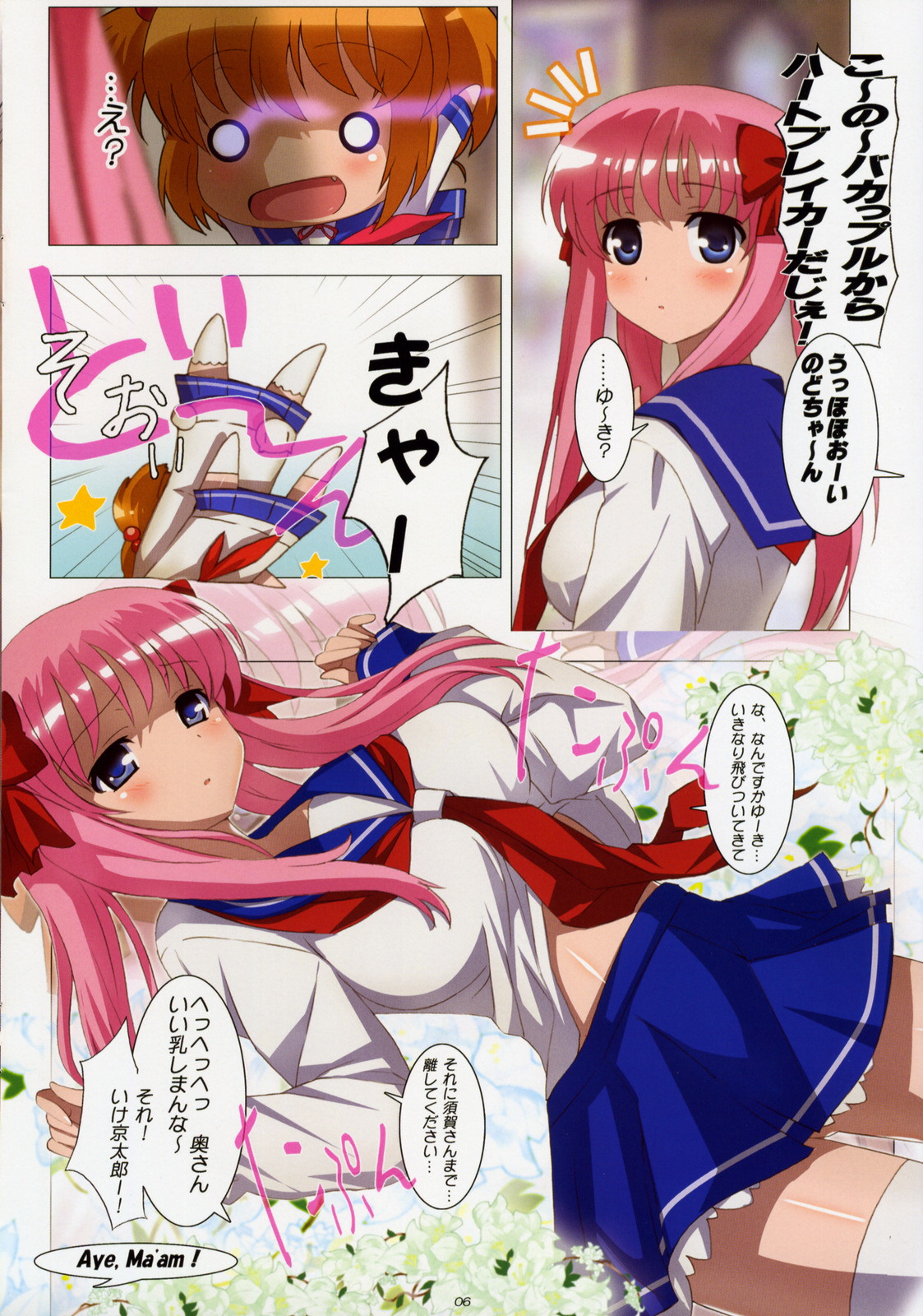 Shirayuri no Hana ga Saku Koro ni page 6 full
