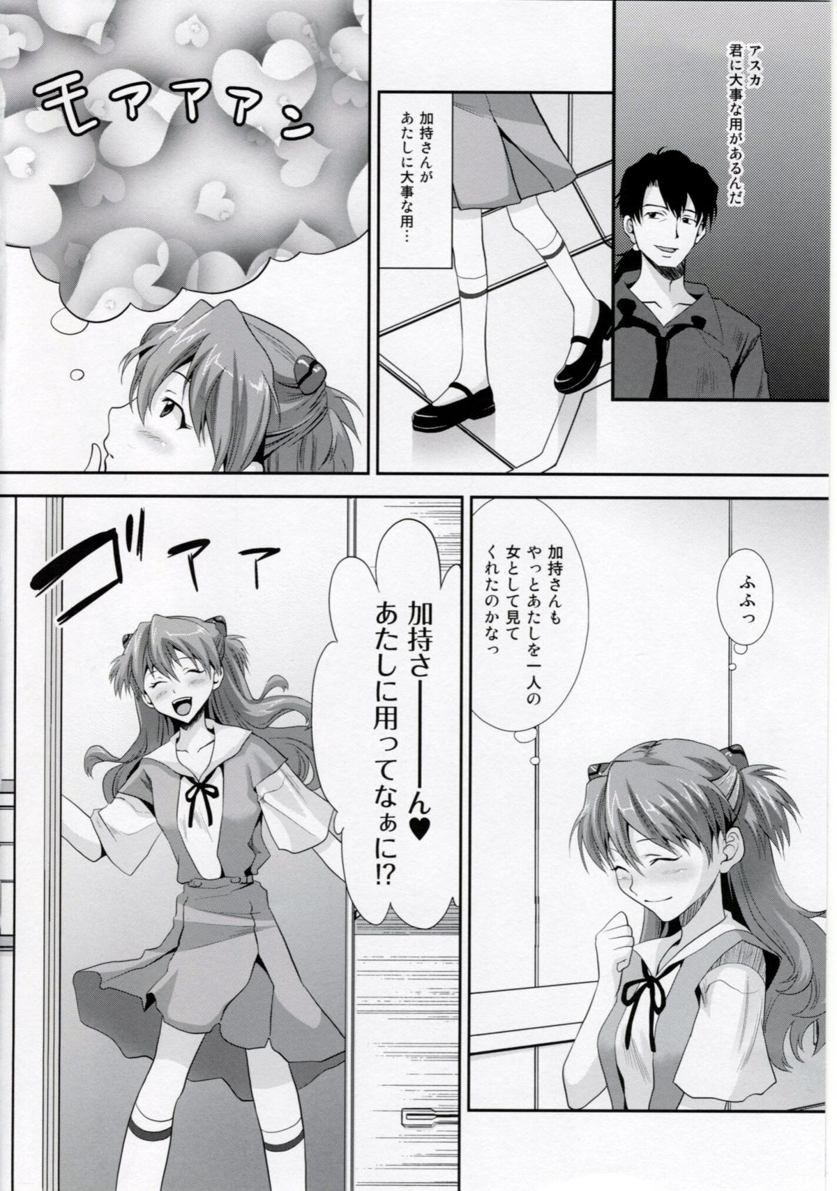 ERO shuurai soryu・asuka・langley no baai page 3 full