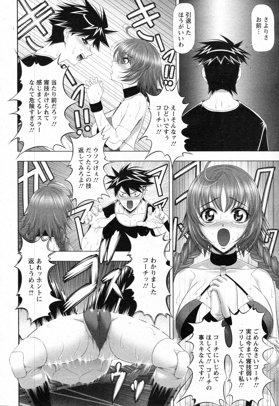 Pussy Cat Rumble page 4 full