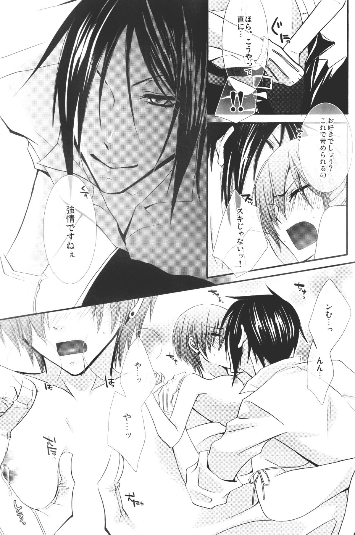 Bocchan Taihendesu! Maniax Kanzenban page 11 full