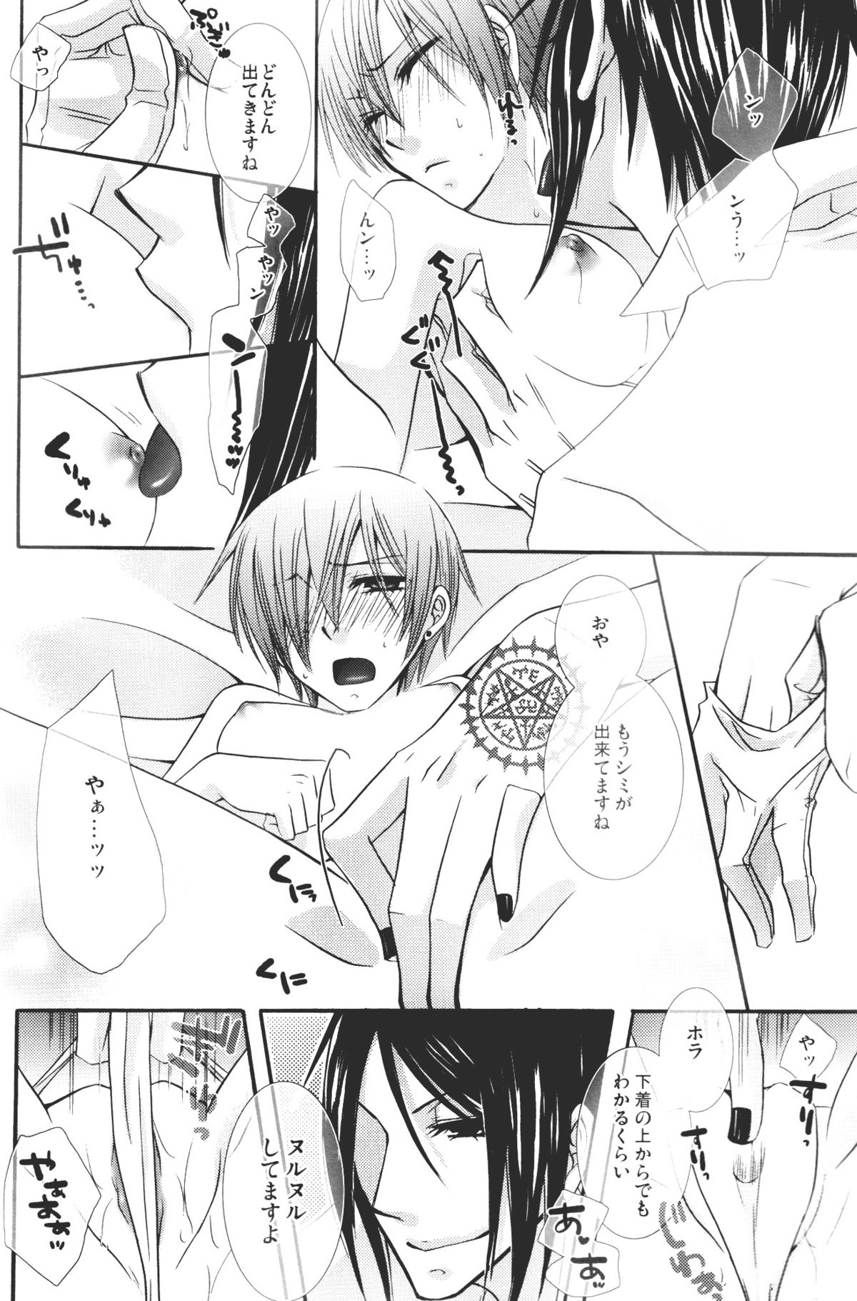 Bocchan Taihendesu! Maniax Kanzenban page 12 full