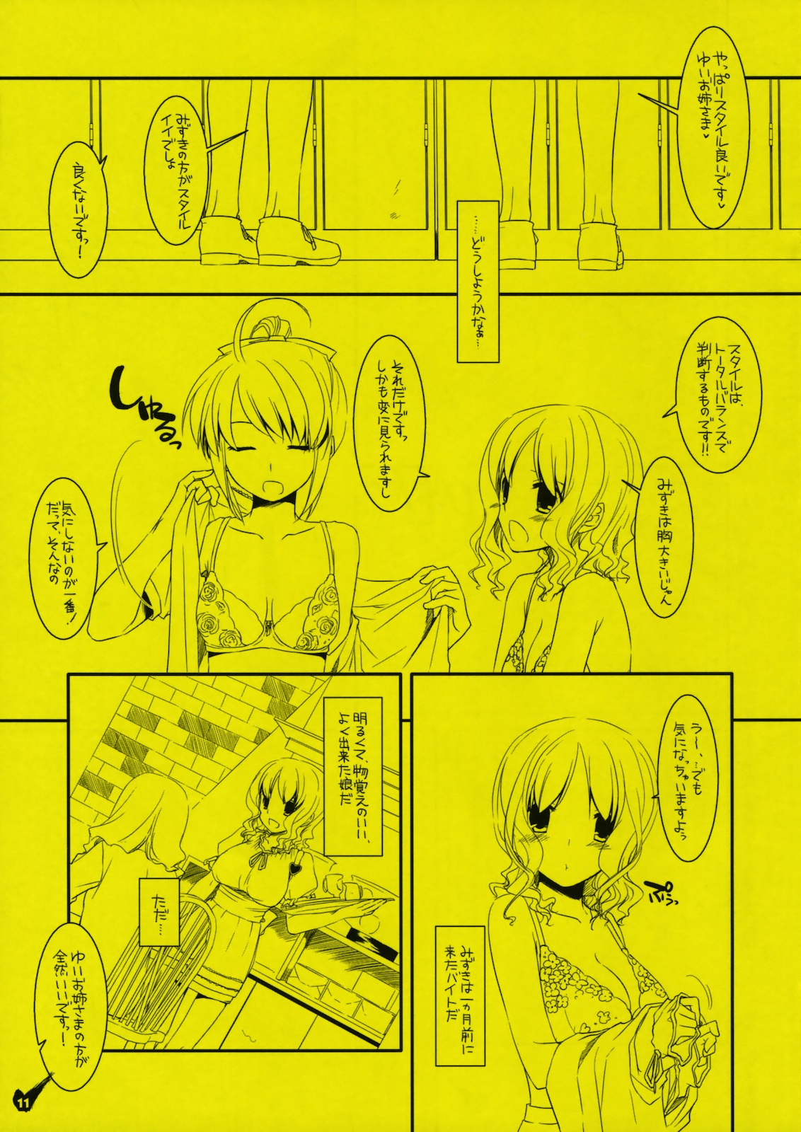 Rouch Sketch 53 + Seifuku Rakuen 29 Preview Version page 11 full