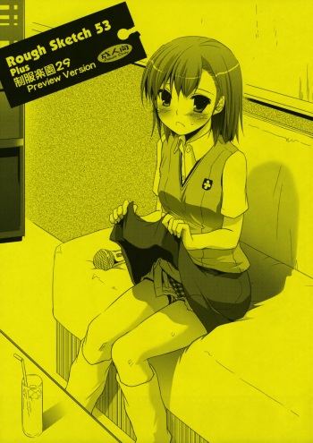 (Tora Matsuri 2010) [Digital Lover (Nakajima Yuka)] Rouch Sketch 53 + Seifuku Rakuen 29 Preview Version (Various) cover
