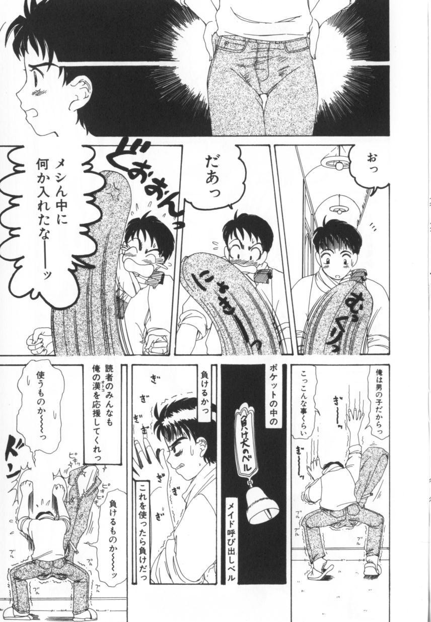 Kinjiki Shoujo page 11 full