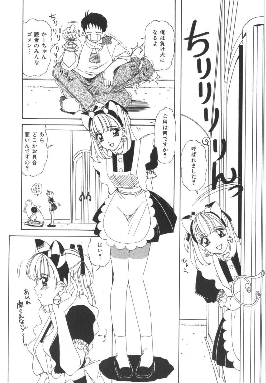 Kinjiki Shoujo page 12 full