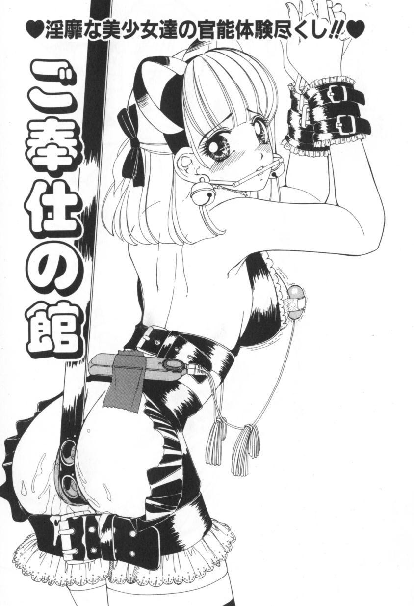 Kinjiki Shoujo page 5 full