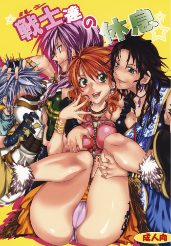 [Kurione-sha (YU-RI)] l'Cie-tachi no Kyuusoku | On Holiday With l'Cie and Friends (Final Fantasy XIII) [English] {doujin-moe.us} [Digital] cover