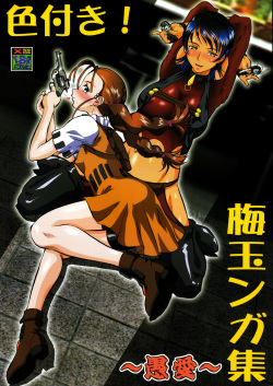 Irotsuki! Umedamanga Shuu ~Guai~