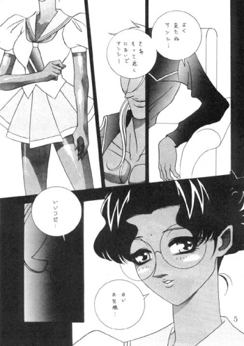 unknown story (Shoujo Kakumei Utena) cover