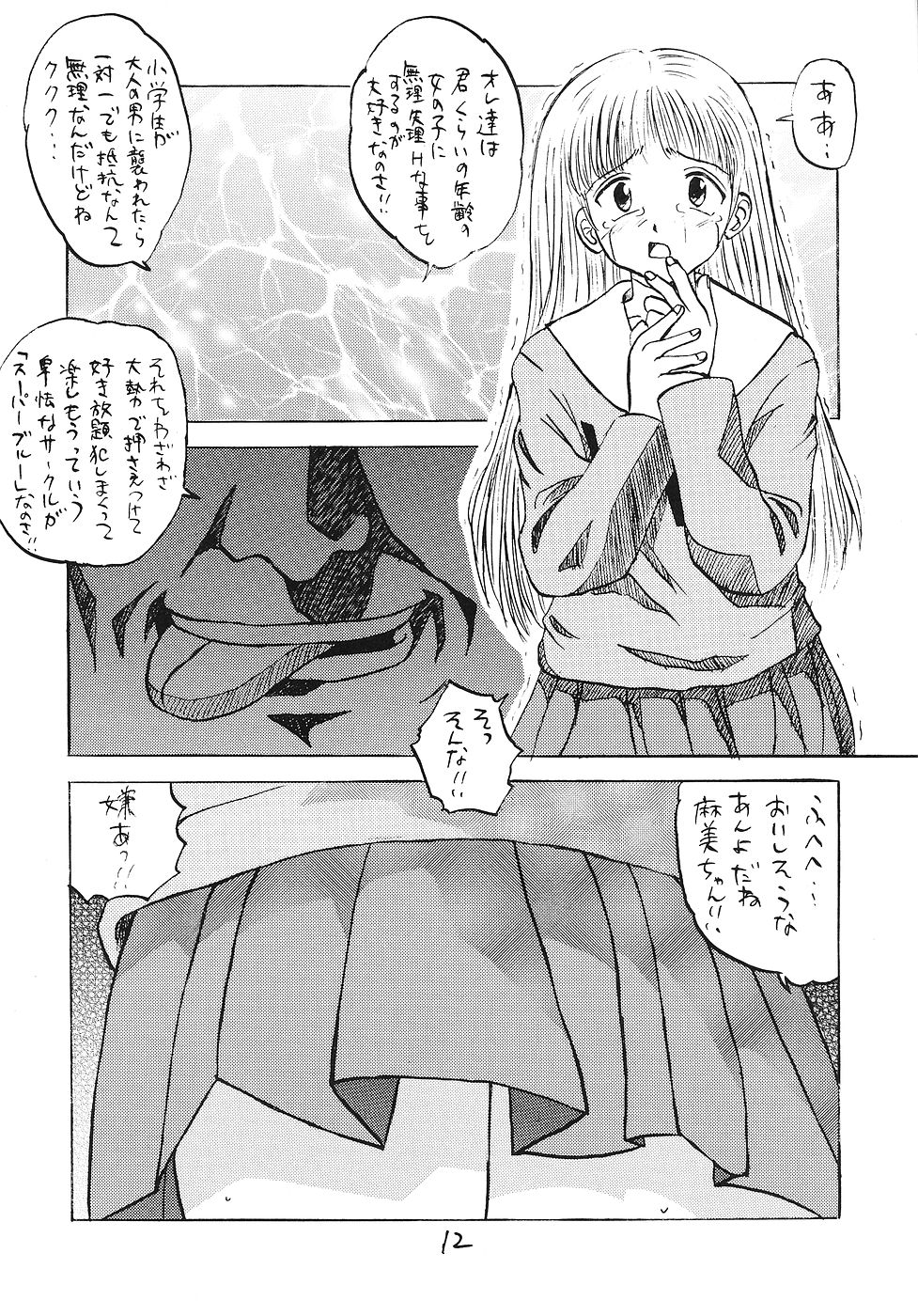 Kimusume Ryoujoku! 3 page 11 full