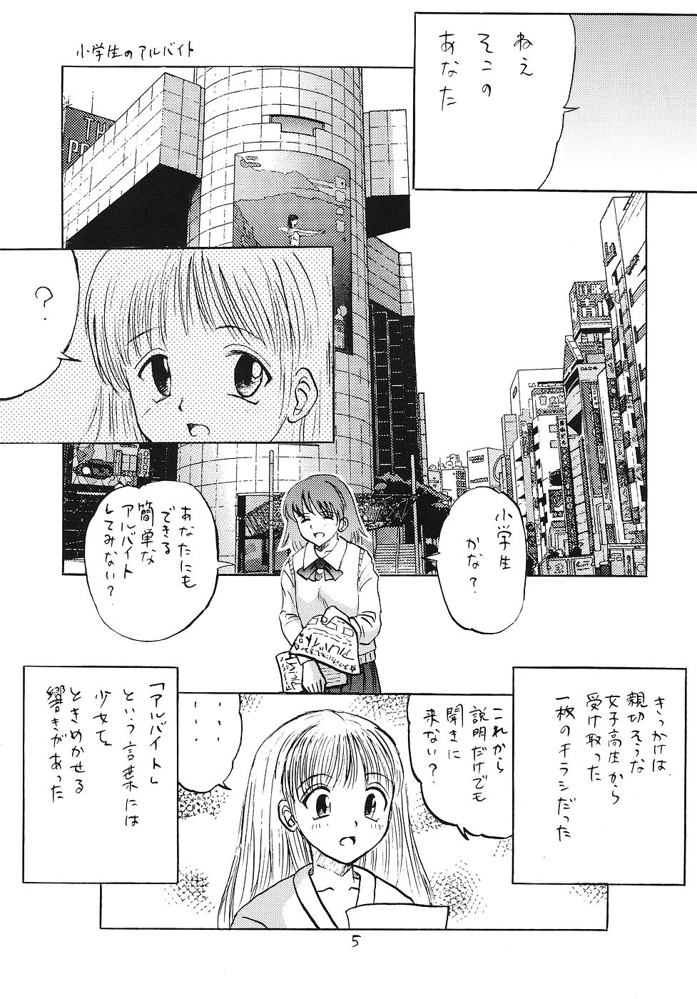Kimusume Ryoujoku! 3 page 4 full