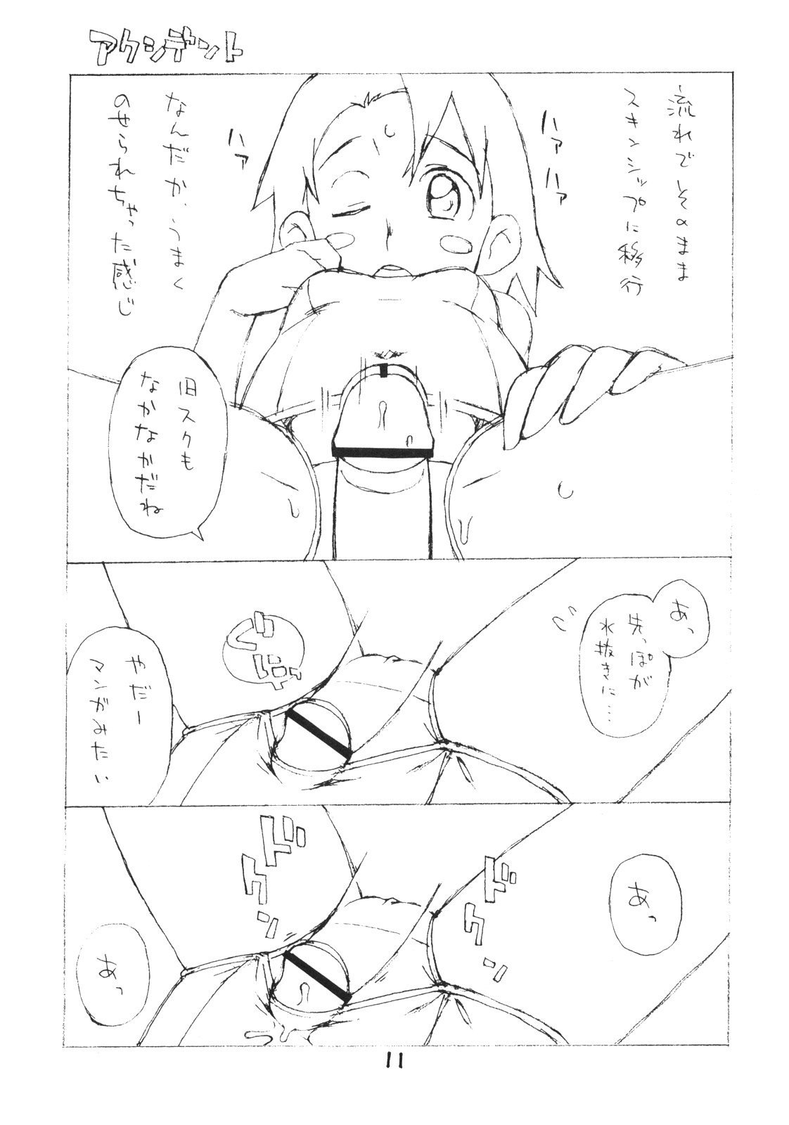 Okosama Pudding à la Mode Final page 10 full