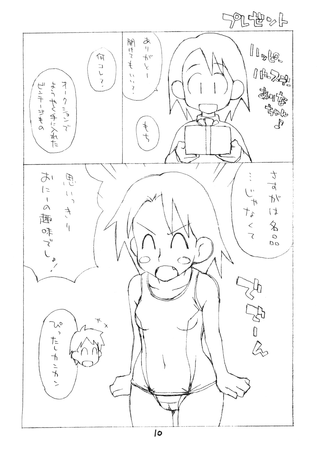 Okosama Pudding à la Mode Final page 9 full