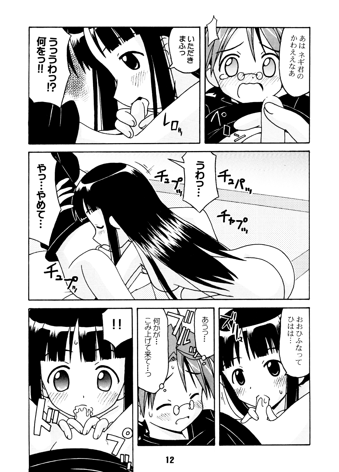 Negina. page 11 full