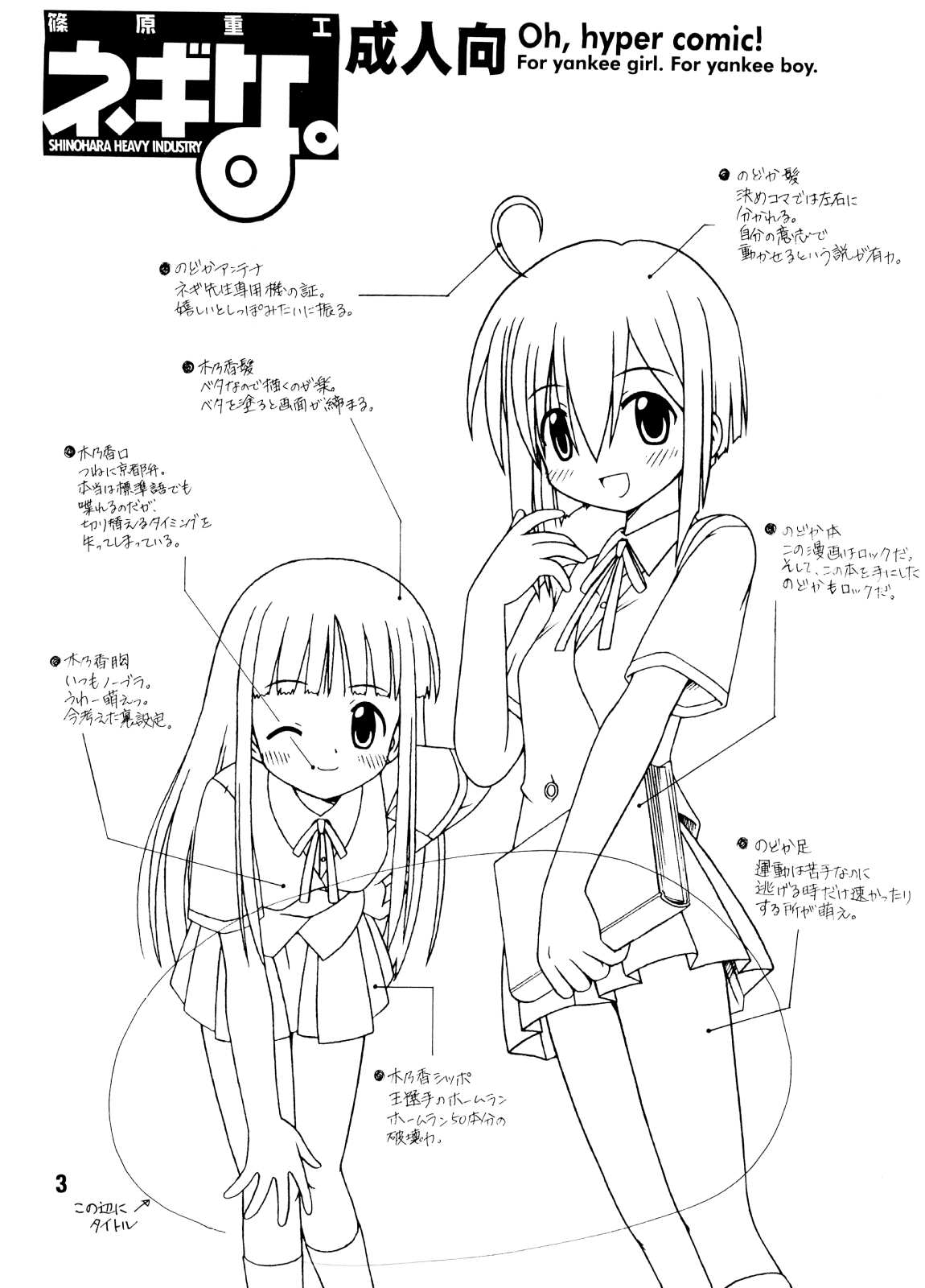 Negina. page 2 full