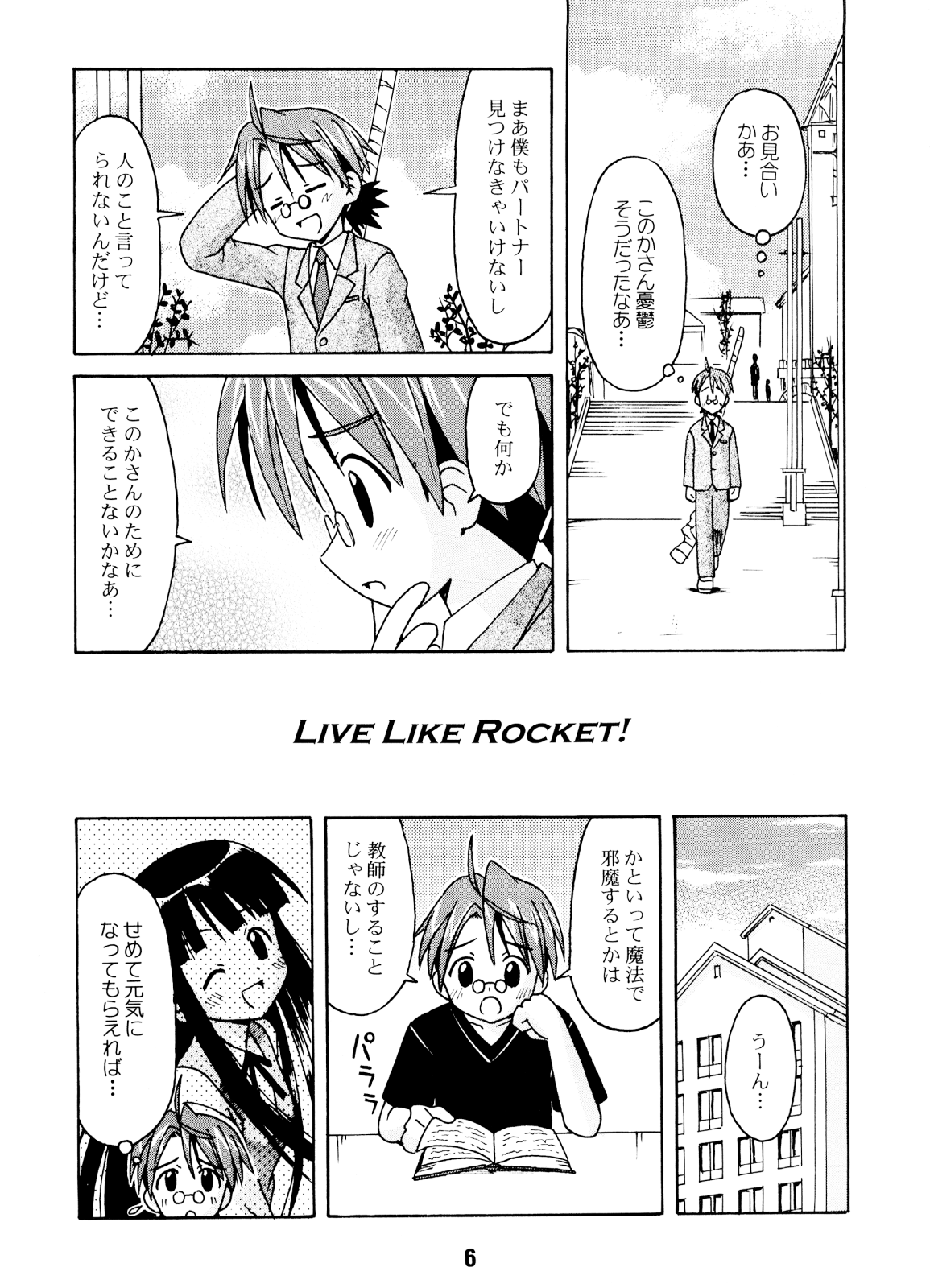 Negina. page 5 full
