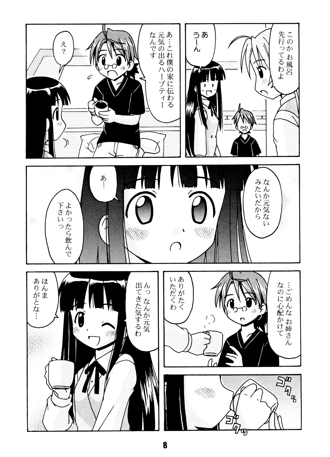 Negina. page 7 full
