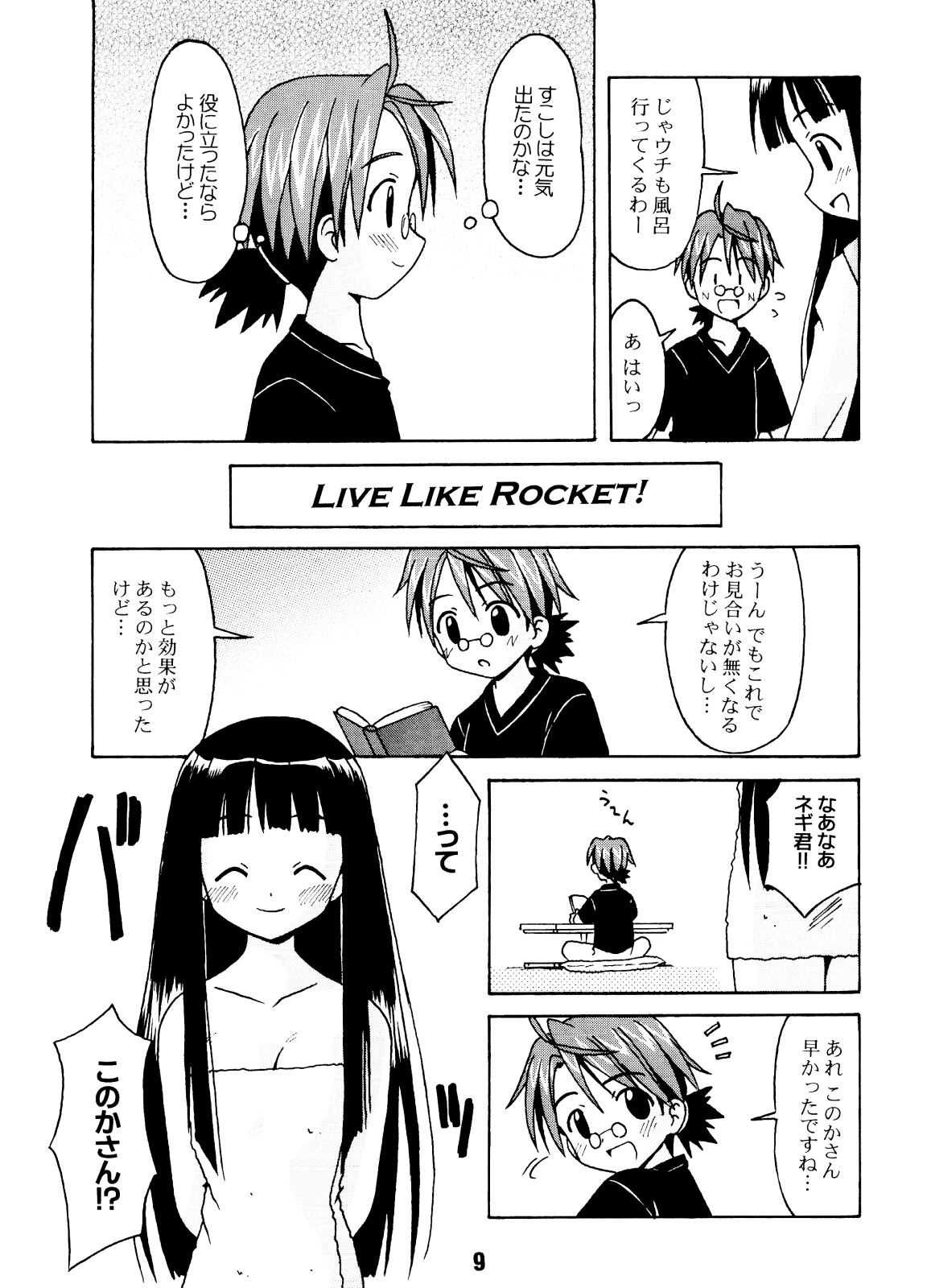 Negina. page 8 full