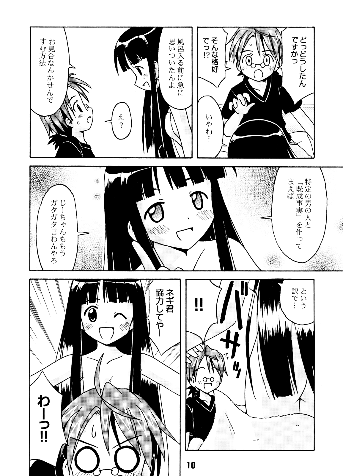 Negina. page 9 full