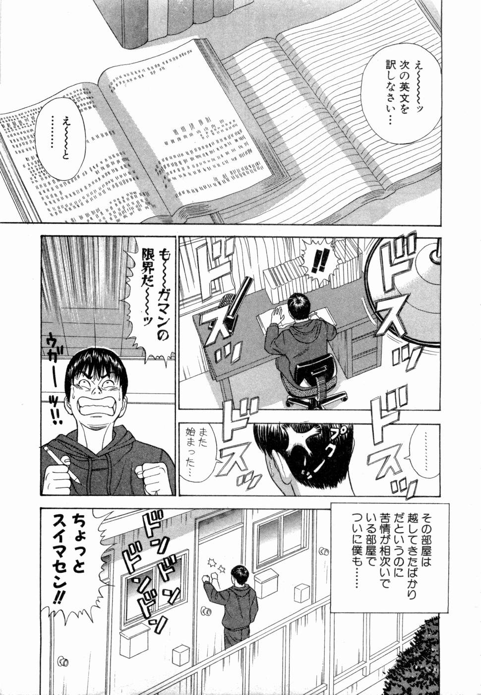 Ouen Shite &hearts; Ageru page 8 full