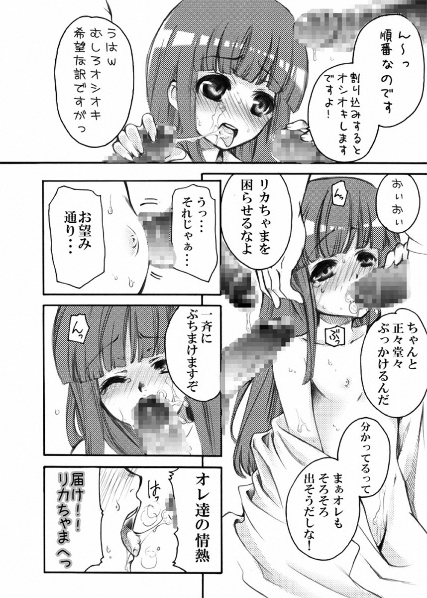 Hinamizawa Teishoku <A Lunch> page 11 full