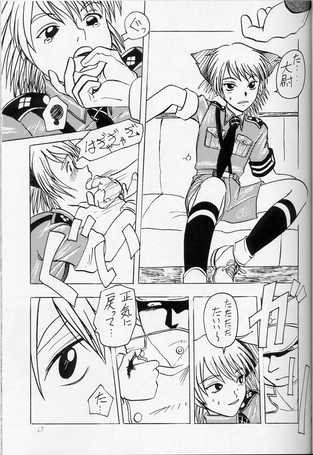 Mr. Driller Juni Tettei Ryoujoku Hon page 12 full