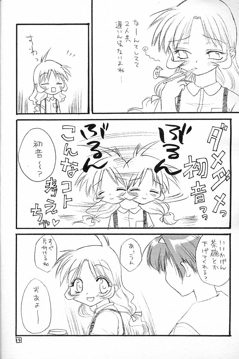 Dame Dame! Hatsune! page 11 full