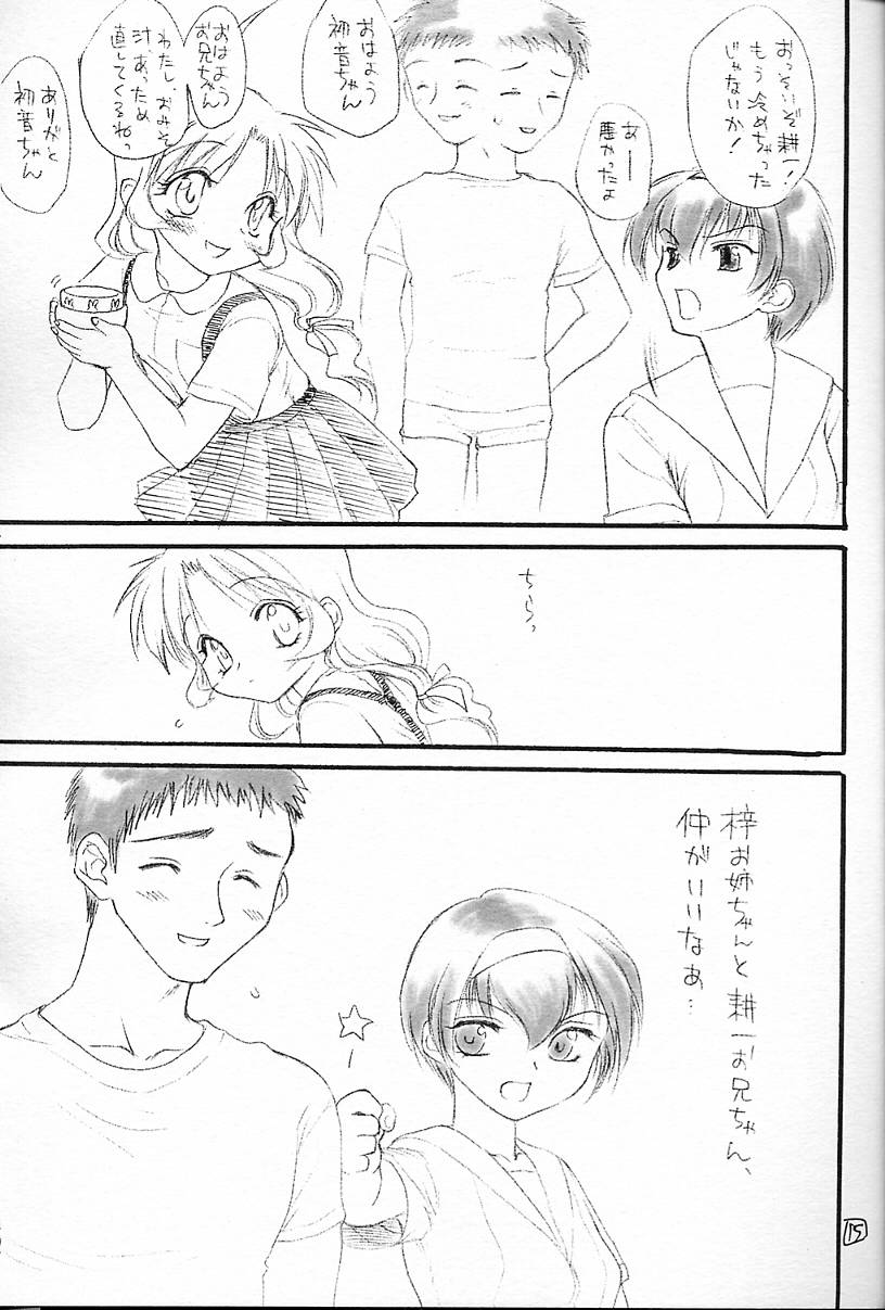 Dame Dame! Hatsune! page 12 full