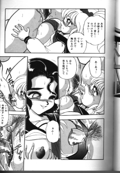 Yuri no Kaen no Naka de ... page 11 full