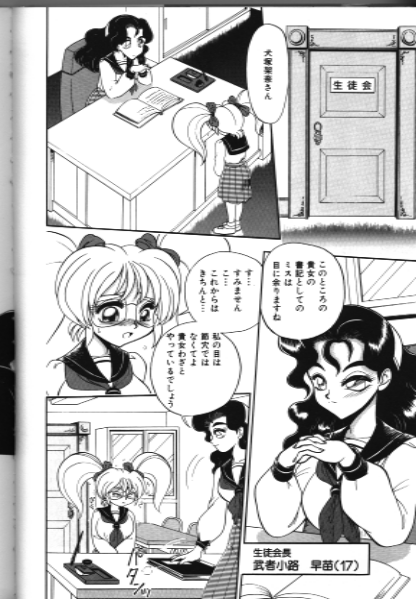 Yuri no Kaen no Naka de ... page 2 full