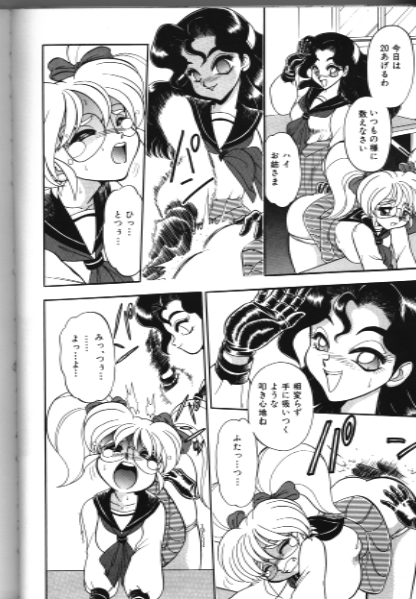 Yuri no Kaen no Naka de ... page 4 full
