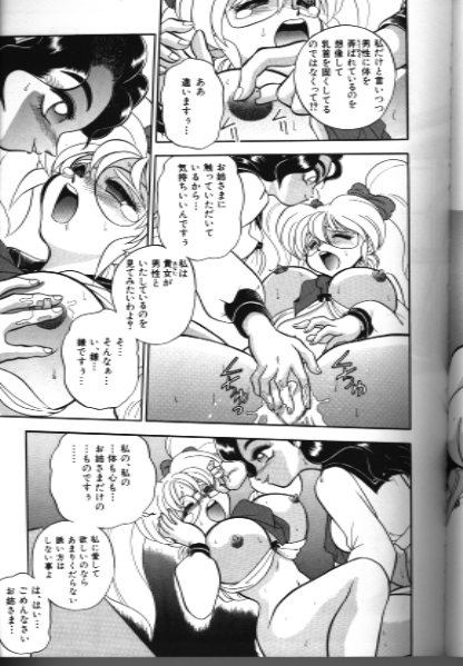 Yuri no Kaen no Naka de ... page 9 full