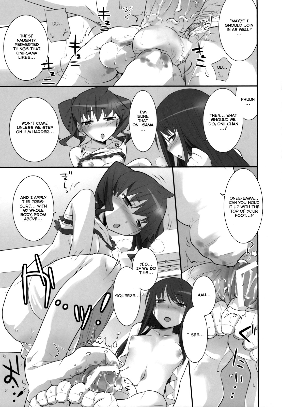 Suzu no Konmei page 12 full