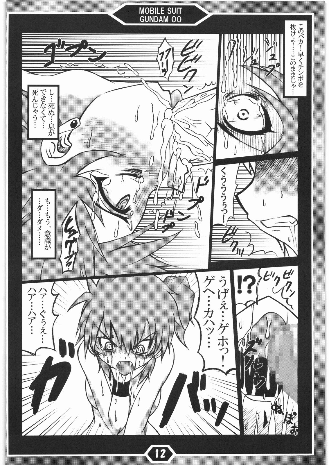 Fukushuu no Louise page 11 full