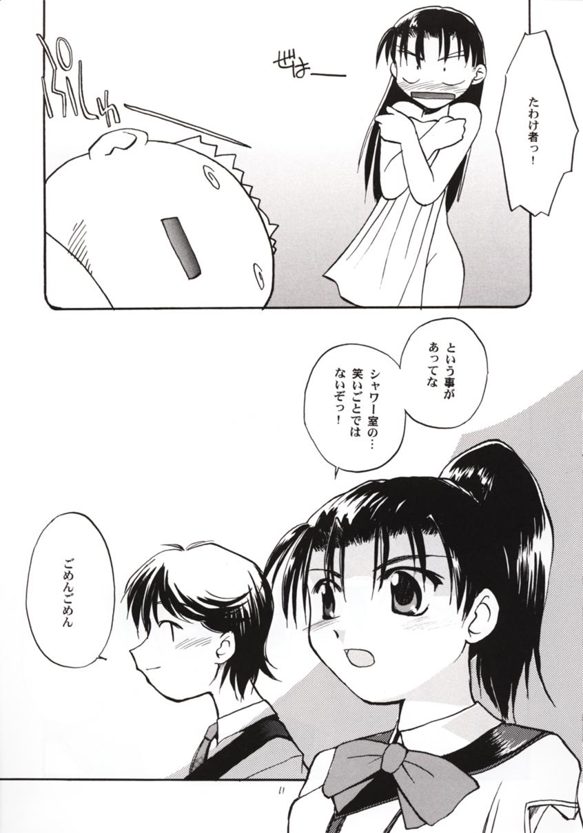 Gekishibamurateki page 10 full